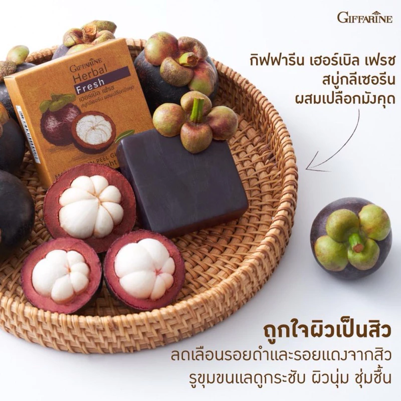 สบู่กลีเซอรีนเปลือกมังคุด กิฟฟารีน ลดสิว ลดรอยดำ thumbnail 3