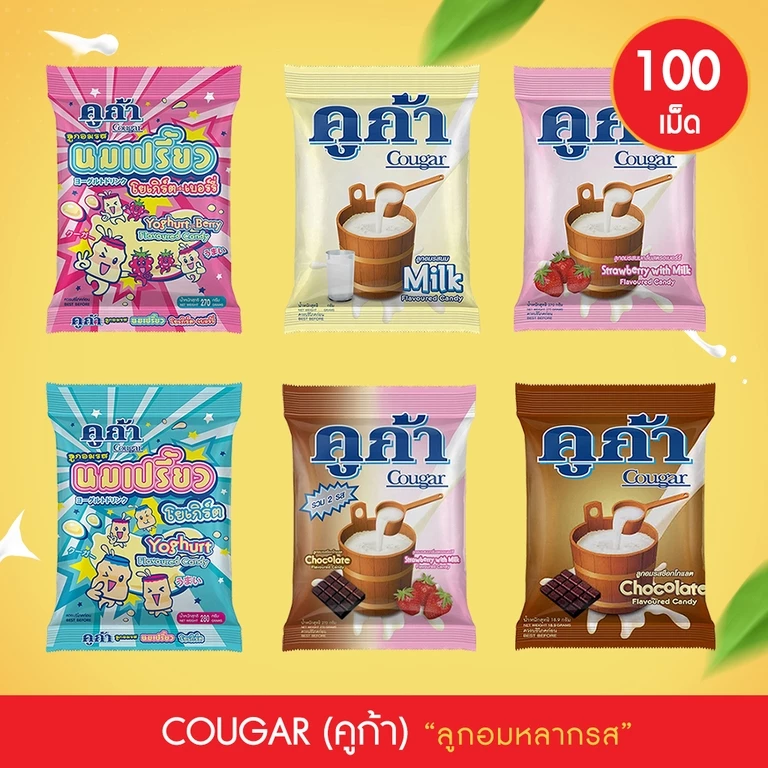 (100เม็ด) คูก้า ลูกอม รสนม, ช็อกโกแลต, สตอเบอรี่และโยเกิร์ต 10 รสชาติ 280 กรัม