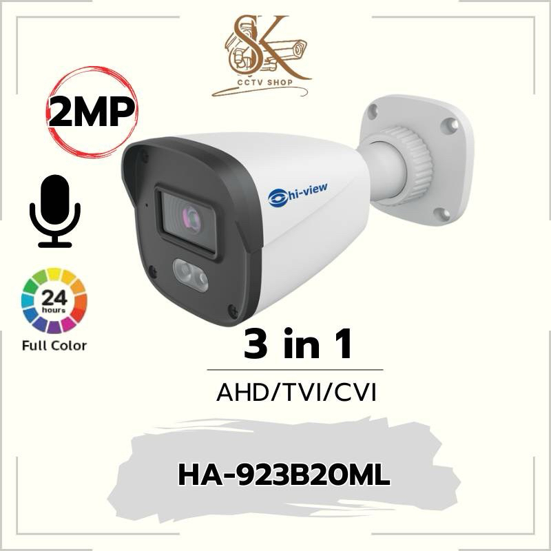 Hi-Viewรุ่น HA-923B20ML เลนท์ 2.8mm ความคมชัด 2MPบันทึกภาพสี 24ชม.มีเสียงในตัว รับประกันสินค้า 2 ปี
