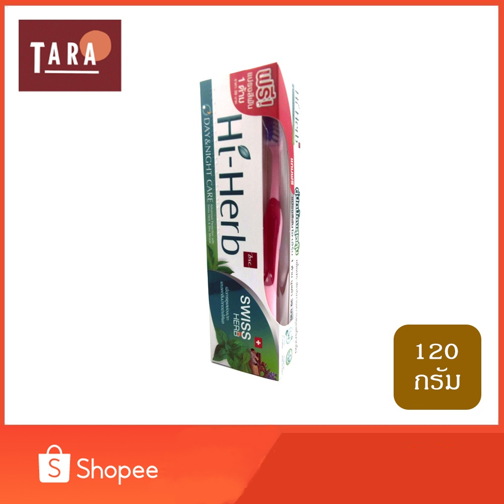 Hi-Herb Day & Night Care Toothpaste ยาสีฟัน สมุนไพร ไฮ เฮิร์บ 120 กรัม