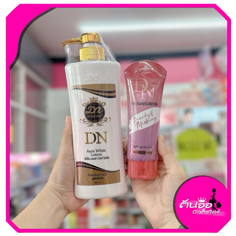 [พร้อมส่ง/ไลฟ์โค้ดลด100.-]ส่ง2/9/68โลชั่นดีเอ็น ออร่าไวท์🍒DN Aura 400ml
