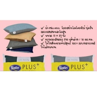 0Satin  หมอนหนุนสุญญากาศ My Comfort ขนาด 19” x 28”  นุ่มพิเศ…