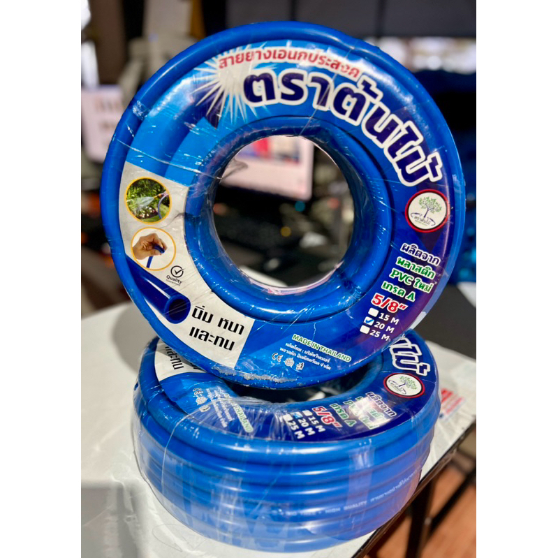 สายยางสีฟ้า รุ่นหนา เกรด A ขนาด 5/8(5หุน)ยาว 20 เมตร ตราต้นไม้