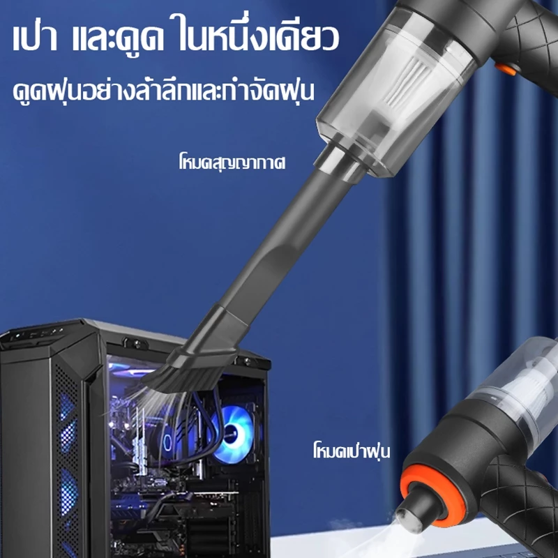 HEXMA เครื่องดูดฝุ่นในรถไร้สาย แบบพกพา Car Vacuum Cleaner thumbnail 8
