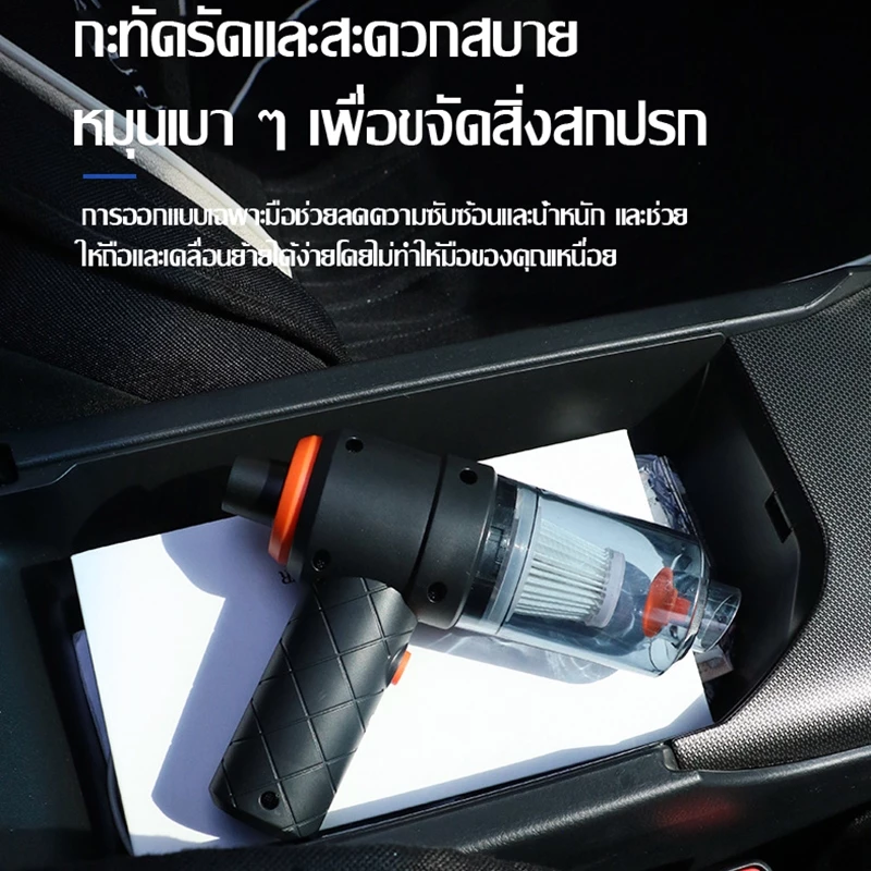 HEXMA เครื่องดูดฝุ่นในรถไร้สาย แบบพกพา Car Vacuum Cleaner thumbnail 7