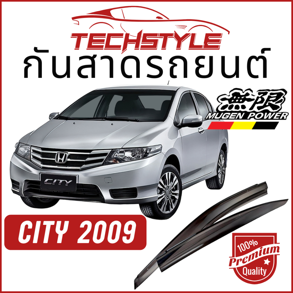 คิ้วกันสาด เกรด Hi-End หนาพิเศษ City 2008-2014 MUGEN วัสดุได้มาตรฐาน กันสาด คิ้ว