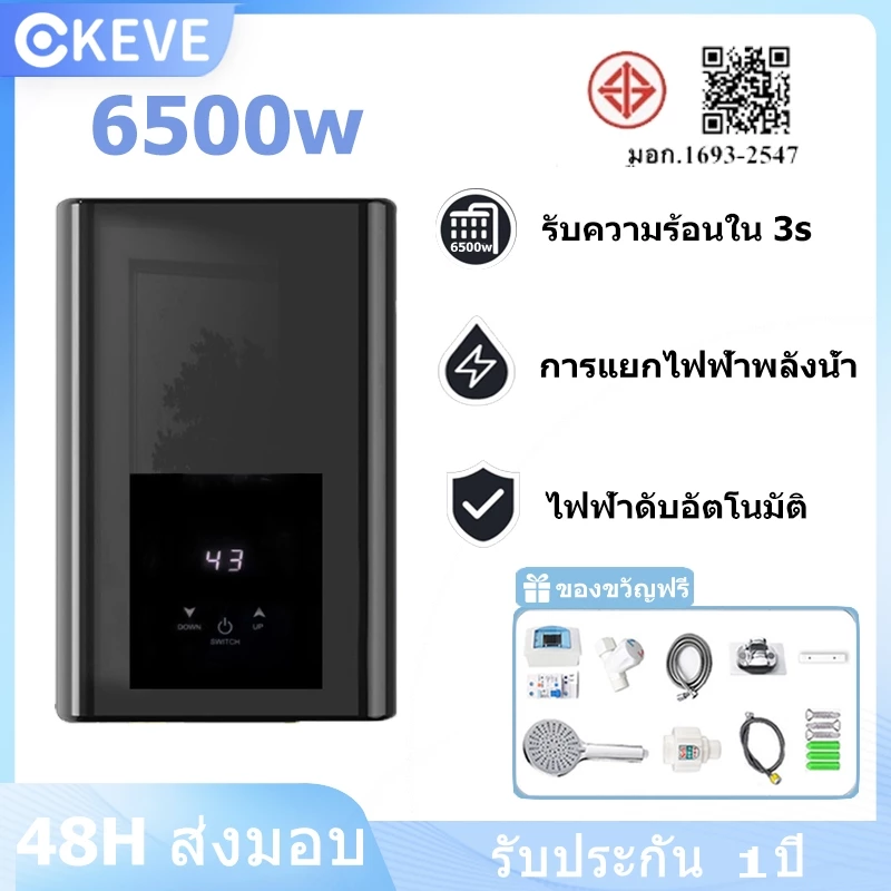 KEVE เครื่องทำน้ำอุ่น รุ่นใหม่ เครื่องทำน้ำอุ่นราคาถูกๆ Water Heater รับประกัน 1 ปี ปลอดภัย