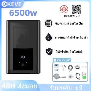 KEVE เครื่องทำน้ำอุ่น รุ่นใหม่ เครื่องทำน้ำอุ่นราคาถูกๆ Water Heater รับประกัน 1 ปี ปลอดภัย