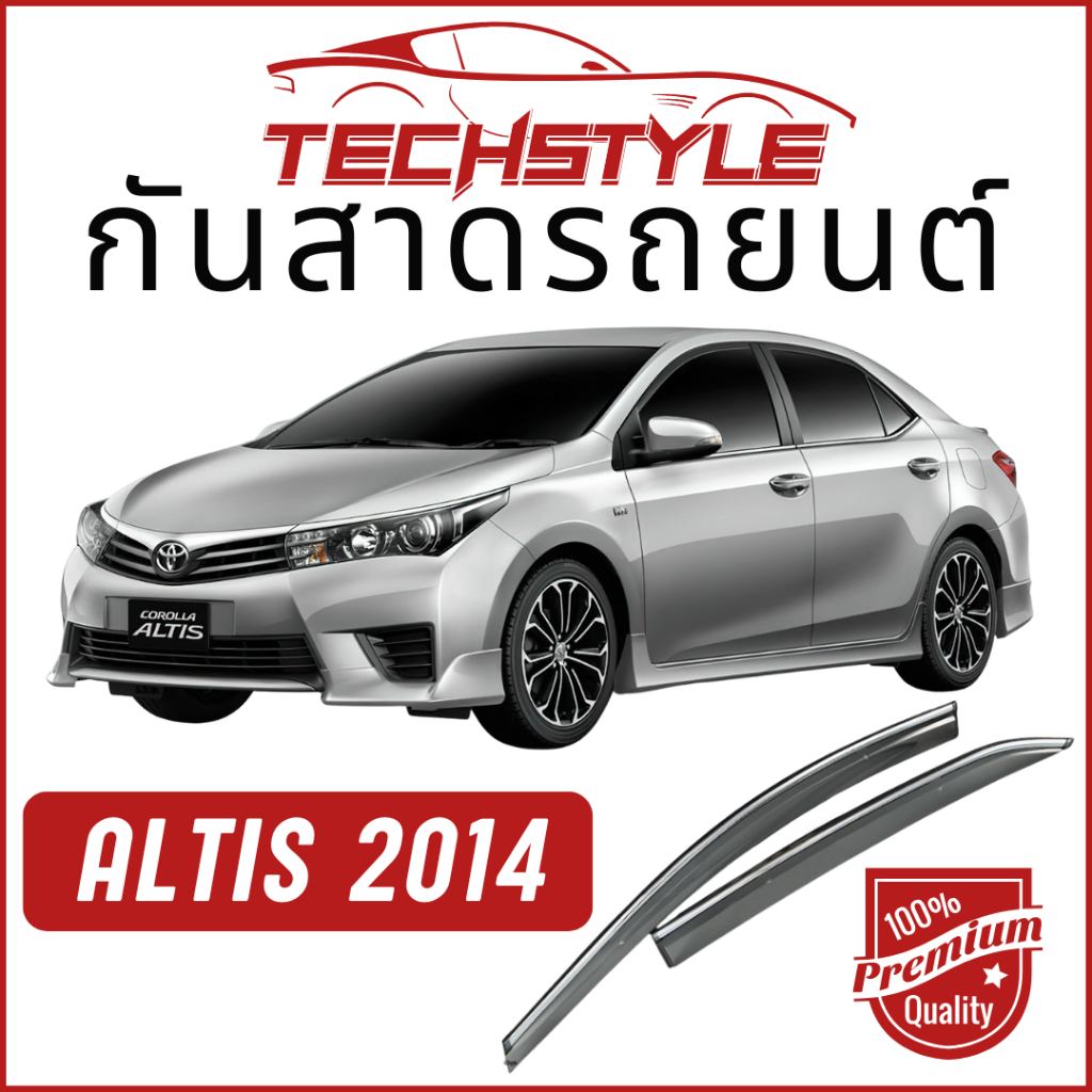 คิ้วกันสาด เกรด Hi-End หนาพิเศษ Corolla altis 2014-2019 วัสดุได้มาตรฐาน กันสาด คิ้วกันสาด คิ้วกันฝน