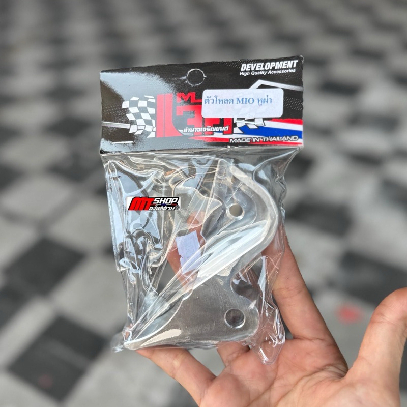 🛵🛵 ตัวโหลดโช๊ค เยื้องหูผ่า ใส่ Fino Mio ฟีโน่ มีโอ งานCNC