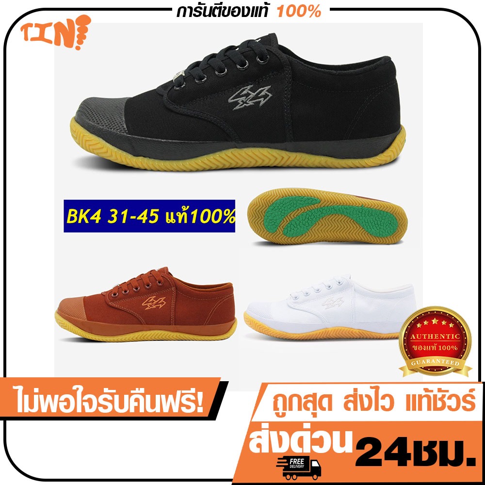 🌟ลูกค้าใหม่ 1 บาท💯Breaker รุ่น BK4 รองเท้าผ้าใบนักเรียนพื้นขอบยางแท้ 🌟ขอบิลใบเสร็จได้!!  ไซส์ 30-45💥