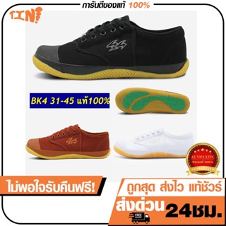 🌟ลูกค้าใหม่ 1 บาท💯Breaker รุ่น BK4 รองเท้าผ้าใบนักเรียนพื้นข…