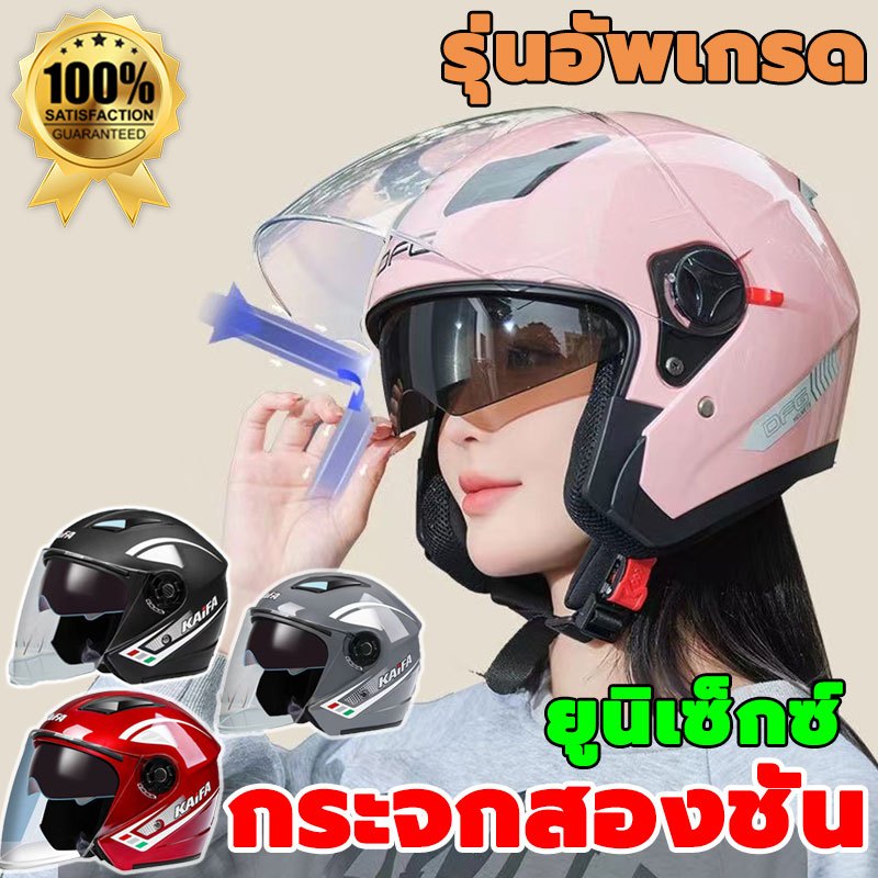 2026 รุ่นอัพเกรด เลนส์สองชั้นอัพเกรด หมวกกันน็อค บังแดด HD ระบายอากาศ สะดวกสบาย