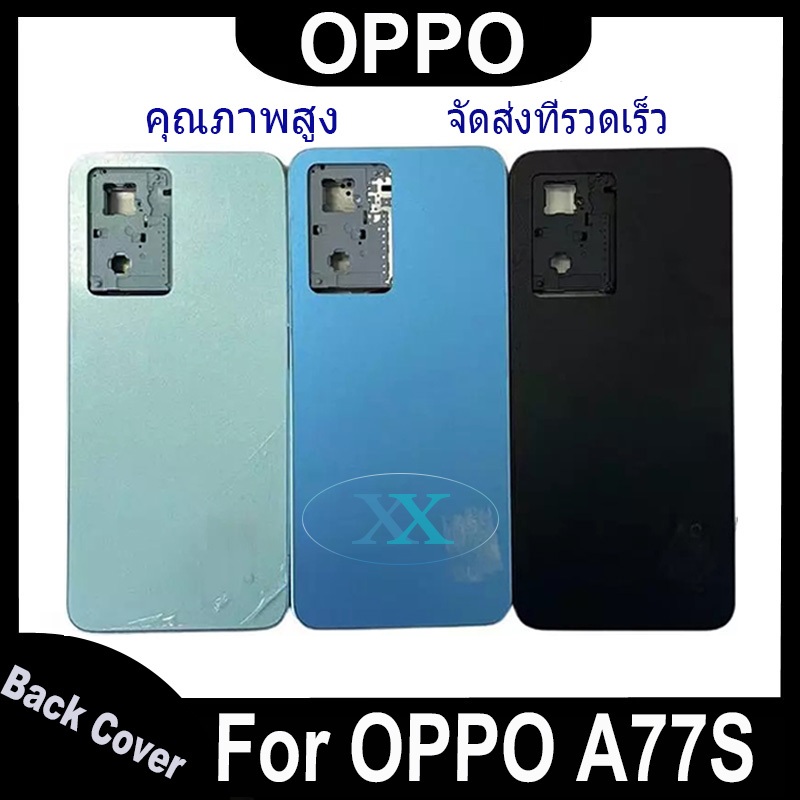 บอดี้ OPPO A77S เคสกลางพร้อมฝาหลัง ใหม่ พร้อมเครื่องมือ body cover ออฟโป้ A77S (พร้อมเลนส์กล้อง)