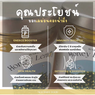 เลม่อนดองน้ำผึ้ง ไซส์ใหญ่ (honey lemon big size) 🍯🍋 ไม่มีน้ำตาล แนะนำ❗️โฮมคาเฟ่ สายหวาน แต่รักสุขภาพ สำหรับชงเครื่องดื่ม
