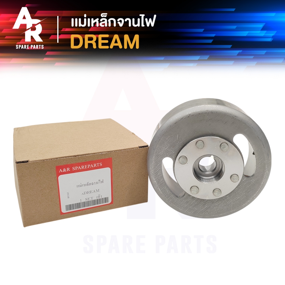 แม่เหล็กจานไฟ HONDA - DREAM สตาร์ทเท้า แม่เหล็กจานไฟ ดรีม คุรุสภา เท้า