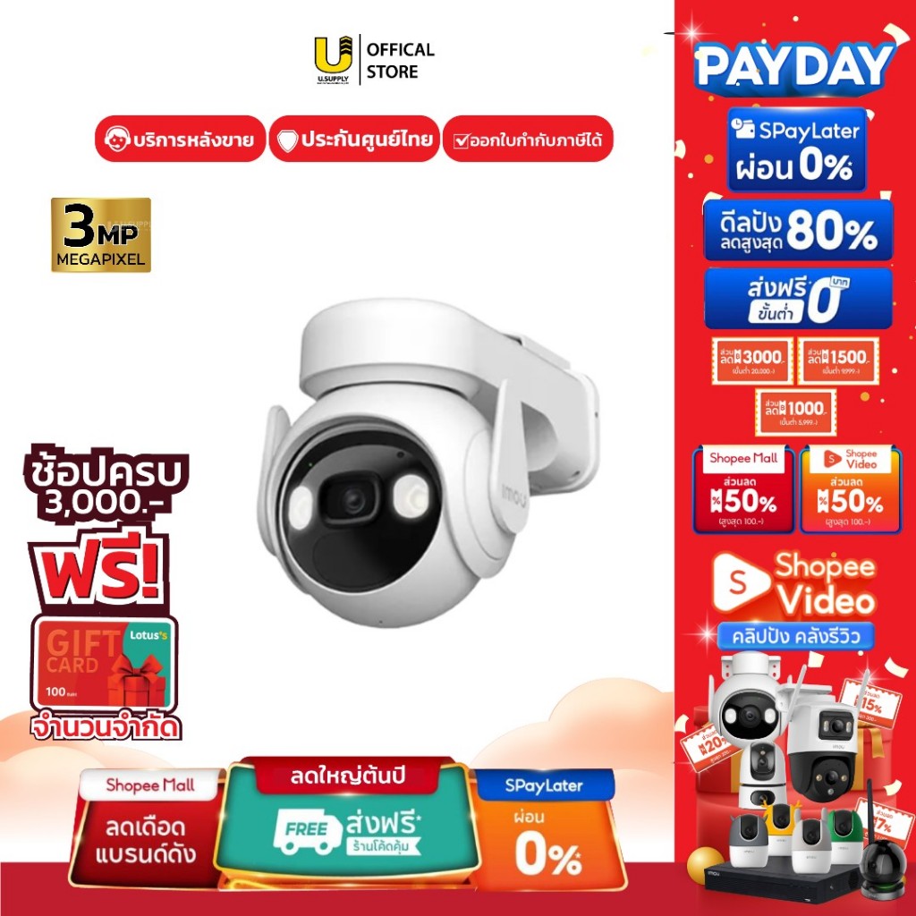 [7.25]มีส่งด่วน!!IMOU Cell PT กล้องวงจรปิดแบตเตอร์รี่ IPC-K9EP-3T0WE มีแบตในตัว ชัด2K รองรับแผงโซล่า