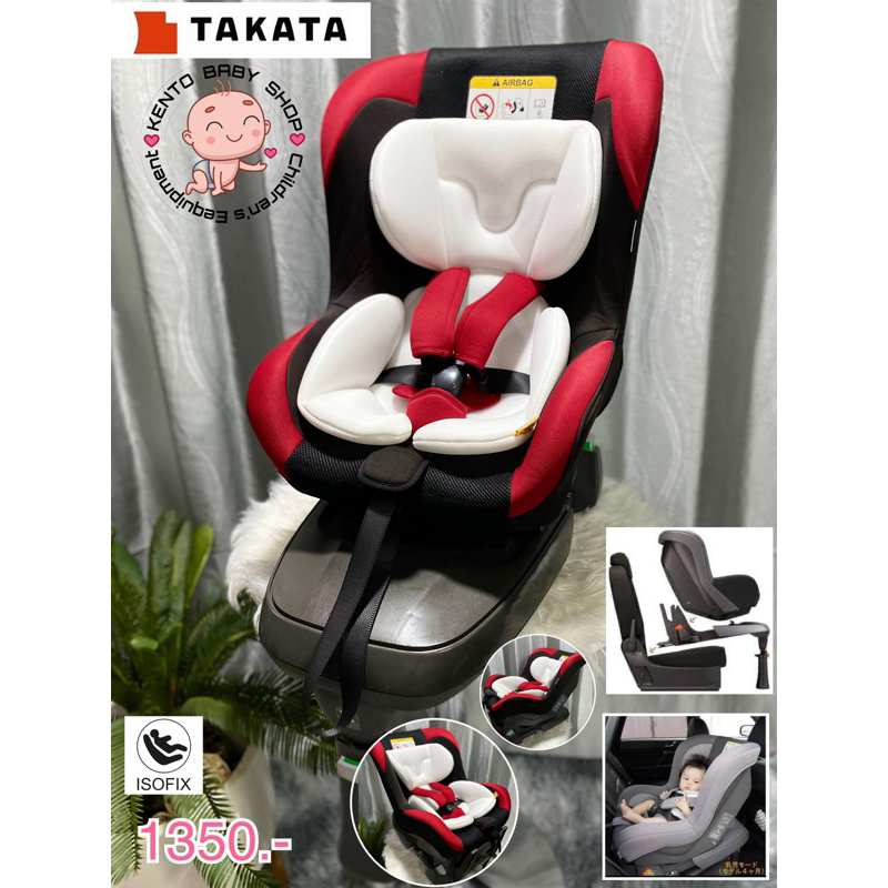 คาร์ซีท TAKATA ISOFIX สีดำแดง