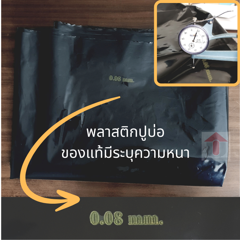 Union พลาสติกปูบ่อ PE ขนาดกว้าง 3.6 ม.(สีดำ)หนา 0.08 มิล0.15 มิลและ0.20 มิล พลาสติกโรงเรือน(สั่งตัด)