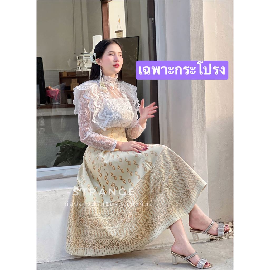 ราคาถูก Z111(เฉพาะกระโปรง)ผ้าถุงผ้าทอลายทั้งผืนอัดกาวทั้งตัวงานซิบหลัง#ชุดไทยประยุกต์ #ชุดไทย