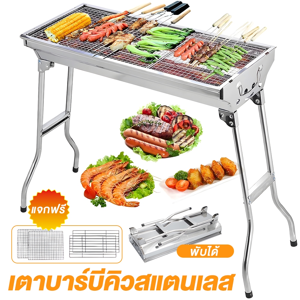 【จัดส่งในกรุงเทพฯ】BBQ เตาปิ้งย่าง เตาย่างบาบีคิว ใช้ถ่าน พับได้ เตาย่างถ่าน เหมาะประมาณ 5-20 คนย่างในทีเดียว