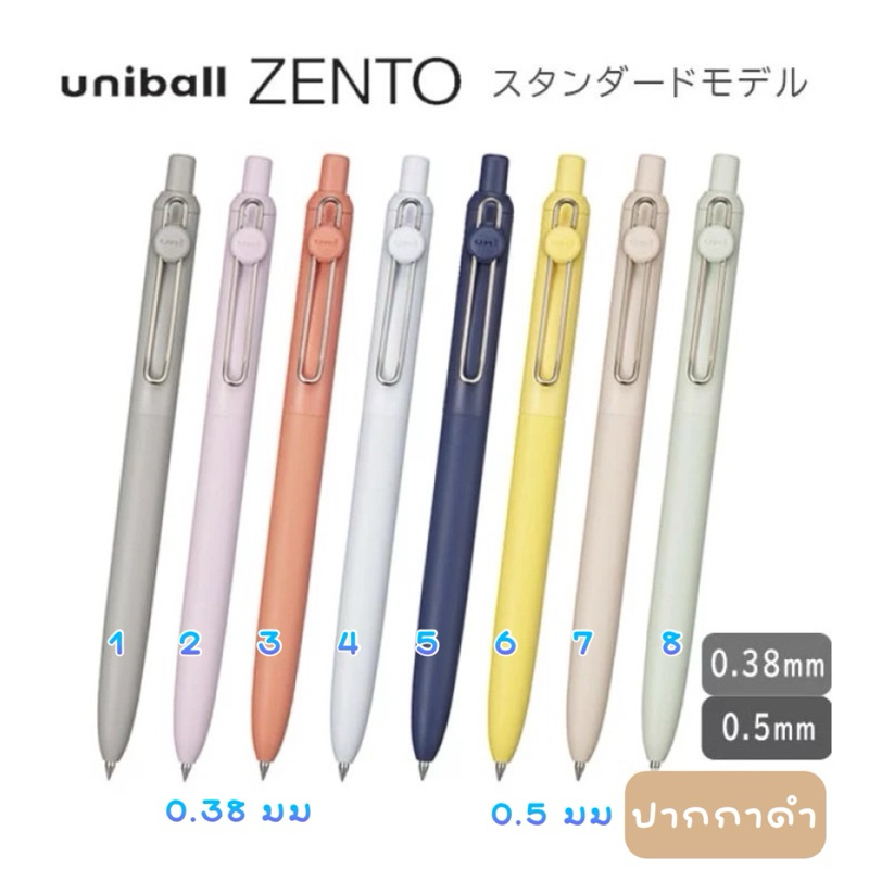 พร้อมส่ง !!! ปากกาดำ หมึกเจล uni zento,ไส้ปากกา 0.38 0.5 mm code:UBR-Z-038,05  (PT) (2) 3.1/2026 (5) 3.4/2026
