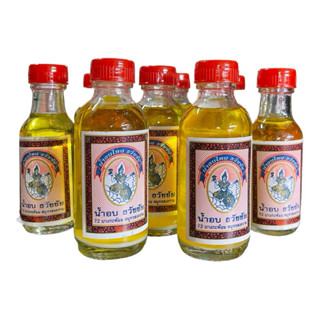 น้ำอบ ขวดกลมจิ๋ว น้ำอบสงกรานต์ ยี่ห้อ ธวัชชัย แม่รำไพ