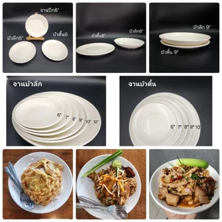 จานเซรามิคสีขาว ถ้วยชาม​เนื้อพอสเลน