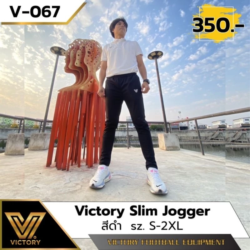 Victory Slim Jogger กางเกงขายาว ทรงสลิม มีให้เลือกถึง 2 สี ดำ และ กรม มีไซส์ให้เลือกถึง 5 ไซส์