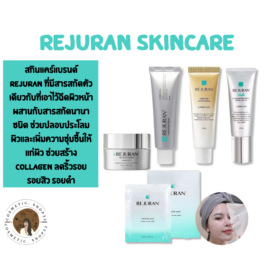 พร้อมส่ง Rejuran ครีมรีจูรัน Turnover Active cream/ UV Protection /Turnover Cream/Turnover Mask/ Hea