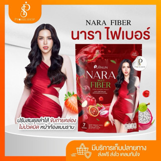 ไฟเบอร์นารา {🐰ส่งด่วน+🛑LIVEลด50%}นารา มัลติ ไฟเบอร์ NARA FIB…