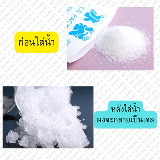 💯ชุดละ 100 ชิ้น‼️เจลเก็บความเย็น เจลเย็นรักษาอุณหภูมิ น้ำแข็งเทียม ไอซ์แพ็ค เย็นนาน แช่นมแม่ เจลแช่อาหารและเครื่องดื่ม