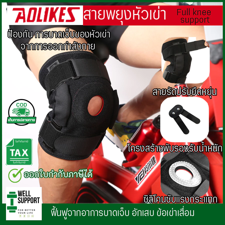 🎖️[ซัพพอร์ตสูงสุด] สายพยุงเข่า ลดการปวดเข่า (K7) ลดแรงกระแทกเข่า อุปกรณ์ซัพพอร์ต เซฟตี้เข่า