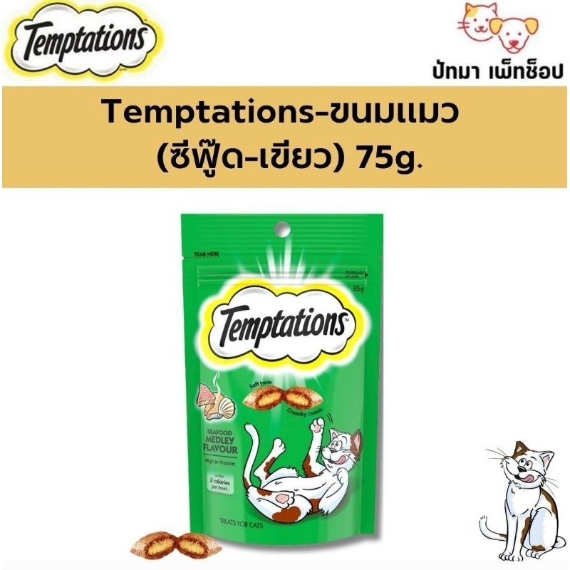 ( 1 ห่อ )Temptation ขนมแมว 7 รสชาติ 75g. - รูปที่ 4