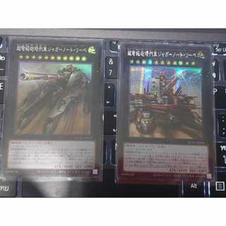 Yu-Gi-Oh: Superdreadnought Rail Cannon Juggernaut Liebe QCAC…