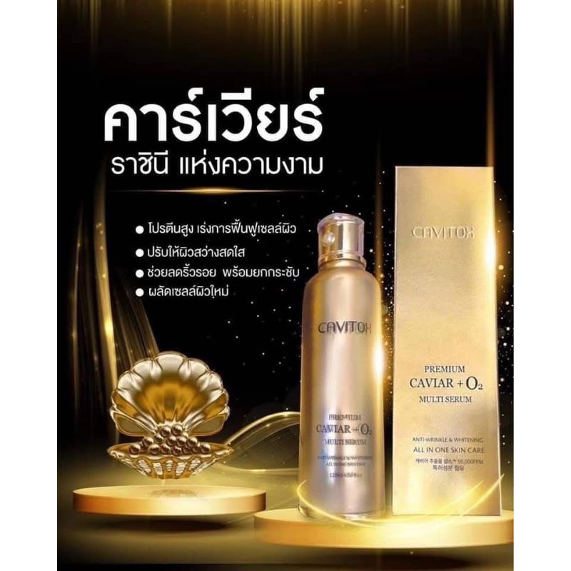 Botox Korea Dr.amicell คาร์เวียโบท็อกซ์เกาหลี ของแท้ มีบัตรตัวแทน(ไม่รับปลายทาง)