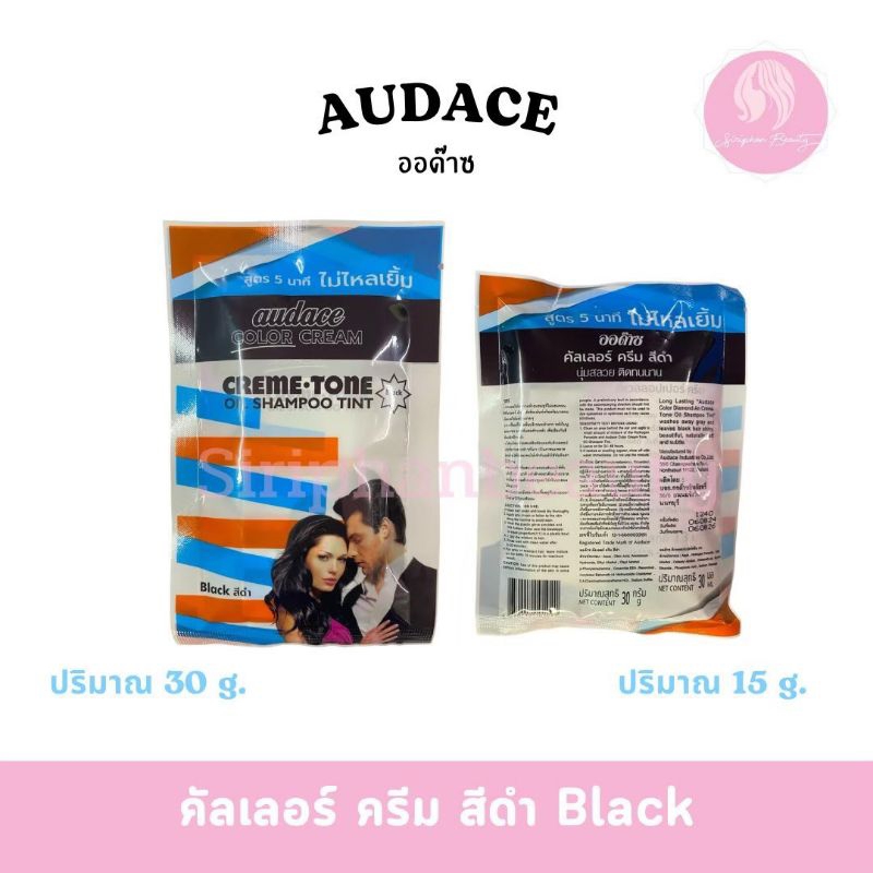 (โฉมใหม่ แบบซอง ) น้ำยาย้อมผม​ ออด๊าซคัลเลอร์สีดำ ใหม่ 15ml.( 039 )