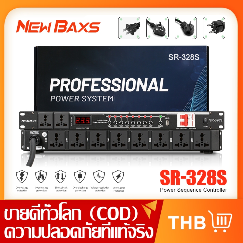 NEW BAXS Power Manager SR-328S ระบบควบคุมกำลังไฟฟ้า 40 แอมป์ 8 ช่องสัญญาณสำหรับเวที
