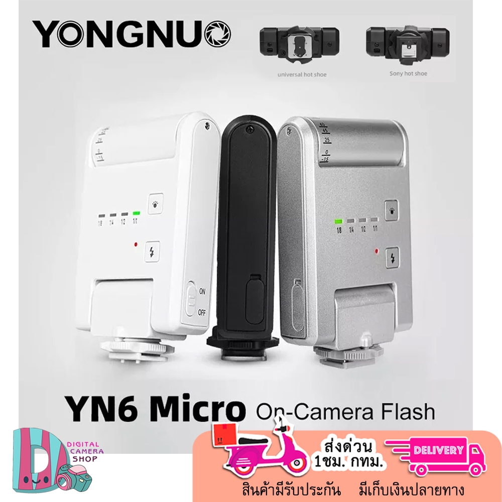 YONGNUO YN6 Micro Mini On-Camera Flash Light ประกัน 1 ปี พร้อมส่ง