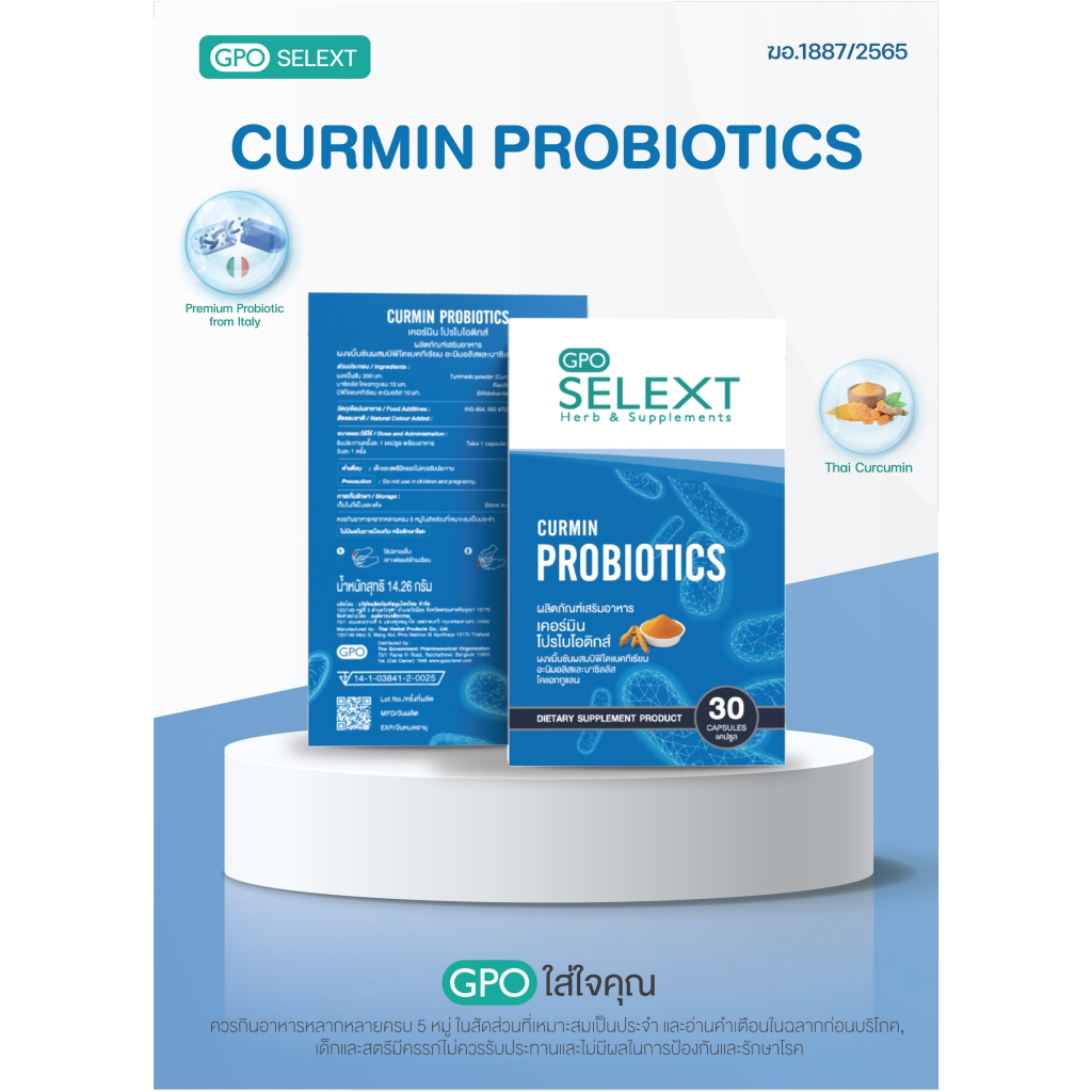 Curmin Probiotics เคอร์มิน โปรไบโอติกส์