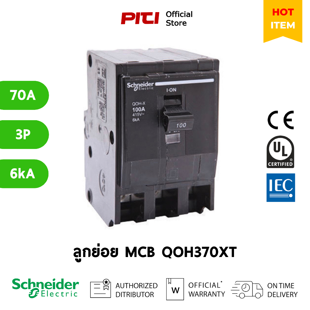 Schneider ลูกย่อย QOH370XT 3P 70A 6kA MCB Miniature Circuit Breakers SQD