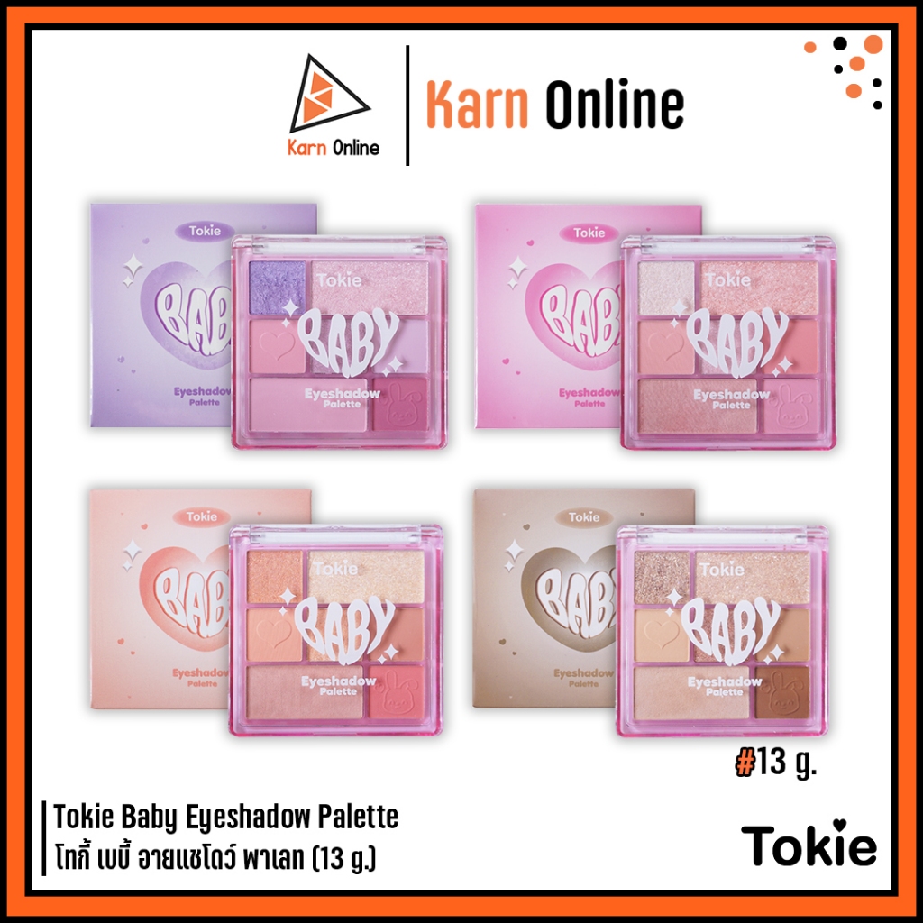Tokie Baby Eyeshadow Palette โทกี้ เบบี้ อายแชโดว์ พาเลท (13 g.) มี 4 สี