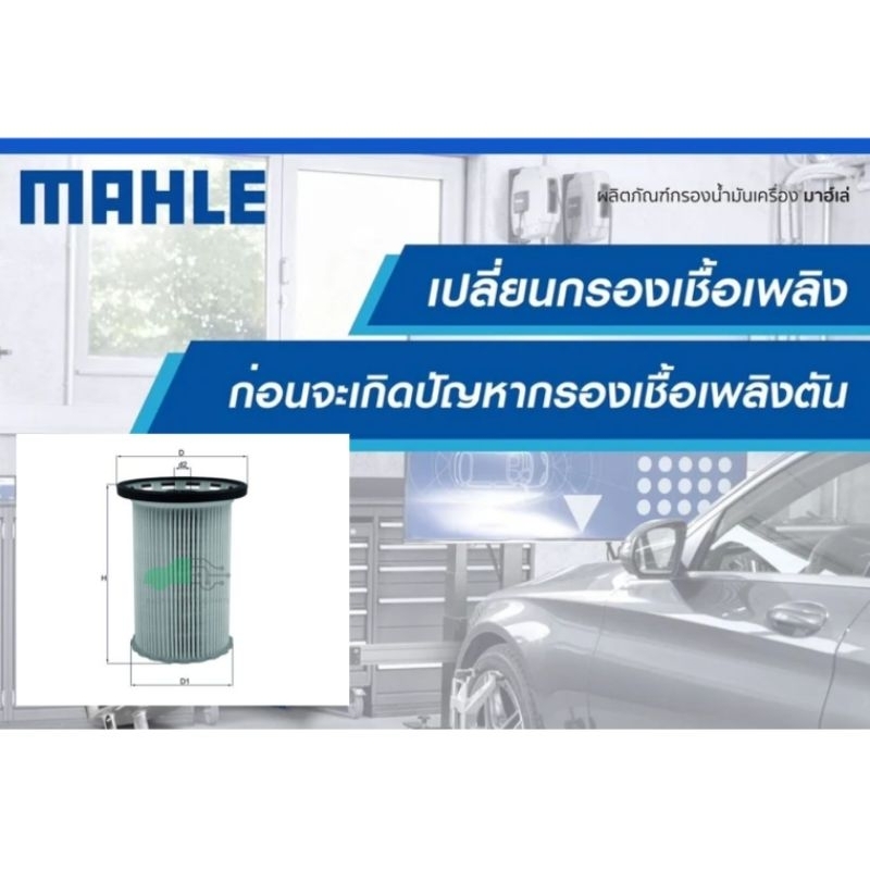 KX 341 กรองเชื้อเพลิง Cayenne II 3.0D V6, 4.2 V8, Touareg II