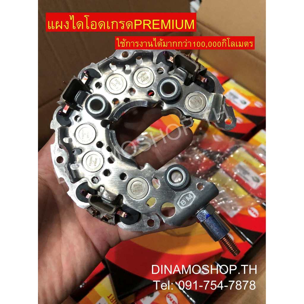 [DNM]🔥พร้อมส่ง🔥 แผงไดโอดไดชาร์จ130A รถตู้TOYOTA COMMUTER HONDA CRV G3 2.0 HONDA ACCORD G8 2.0 หลักเบ