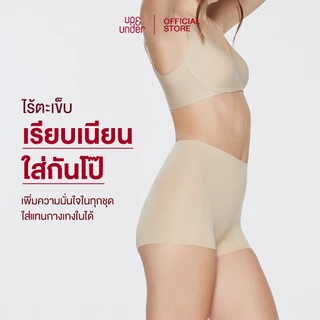 UP&UNDER: เซ็ต 3 ชิ้น Shaping Hot Pants กางเกงซับใน 2in1 กันโป๊พร้อมเก็บพุง เบาสบาย ขาไม่ม้วน