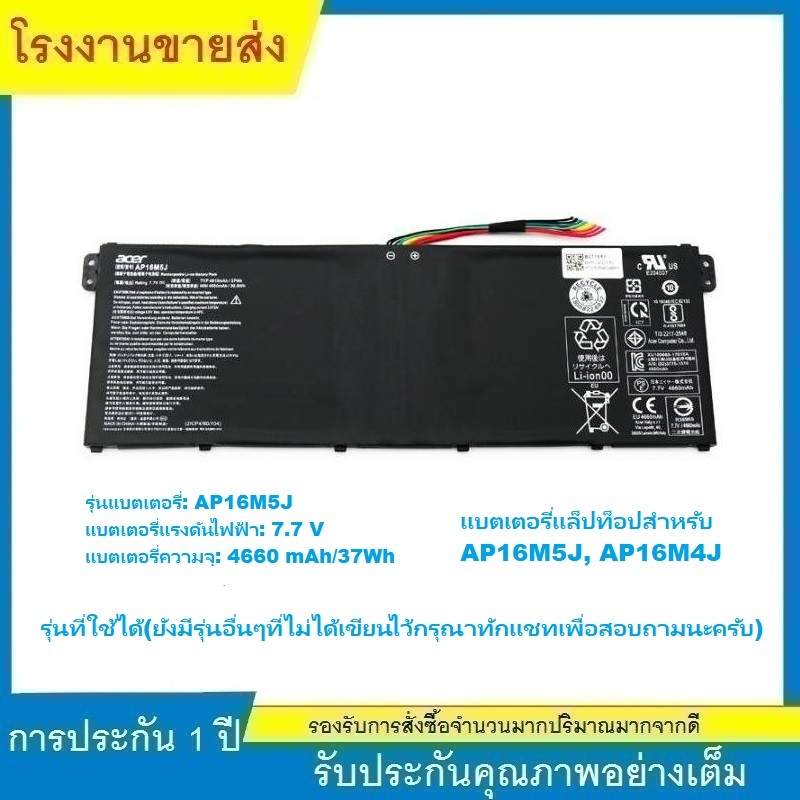 ★Battery Acer Aspire 3 ของใหม่ A314-31, A315-21,A315-41G, A315-51 ES1-523 AP16M4J AP16M5J