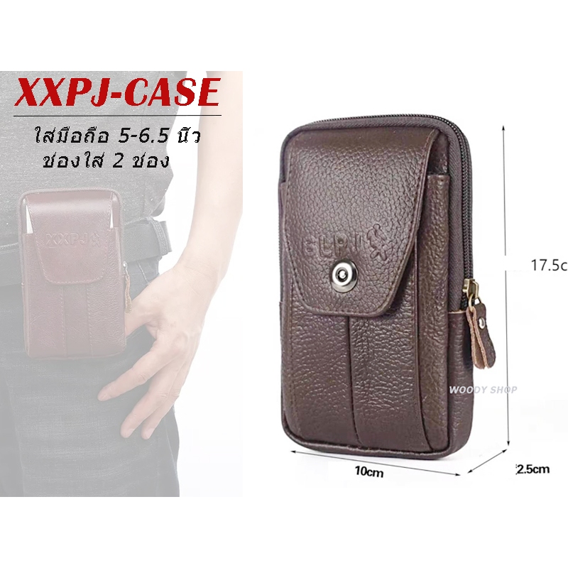 🔸 CASE ฺBAG 🔸 ซองมือถือ แบบกระเป๋าหนังคาดเอว เคสมือถือคาดเอว ใส่ขนาด 5-7นิ้ว ได้ 2-3ช่อง 🔸ส่งไวจากไทย ✅
