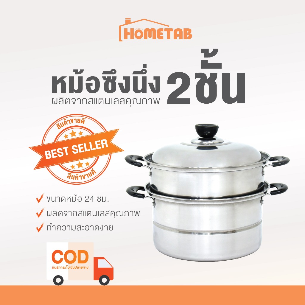SWAN หม้อซึ้งนึ่ง 2 ชั้น ขนาด 24 cm หม้อ หม้อสแตนเลส หม้อนึ่ง