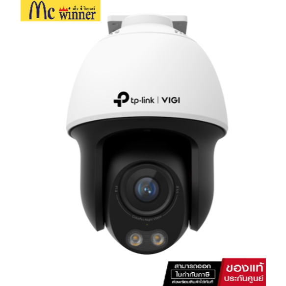 VIGI C540S(4MM) กล้องวงจรปิด (TP link) VIGI 4MP Outdoor ColorPro Night Vision Pan Tilt Network