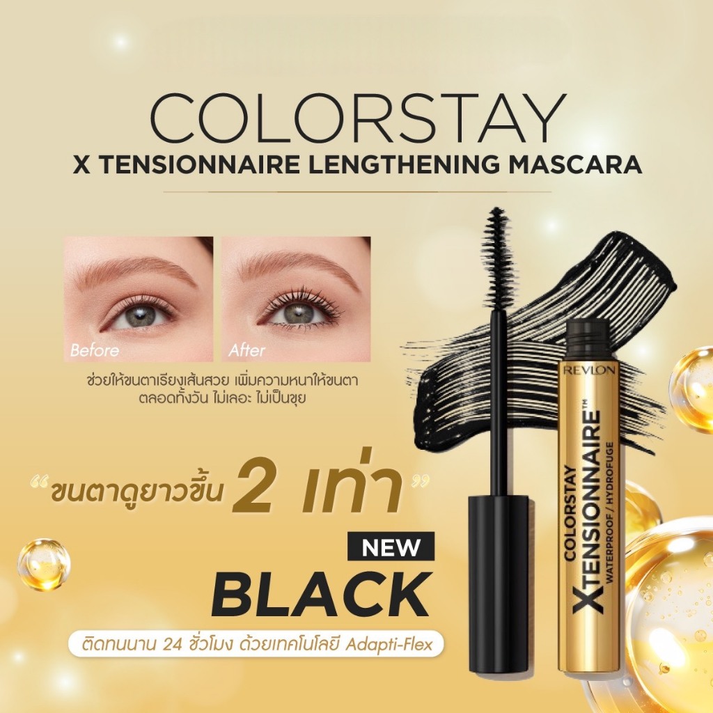 Revlon Colorstay XTensionnaire Lengthening Mascara - Black (211)